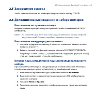 Страница 63
