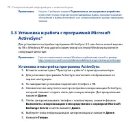 Страница 70