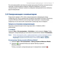 Страница 71