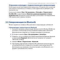 Страница 73