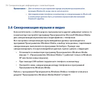 Страница 74