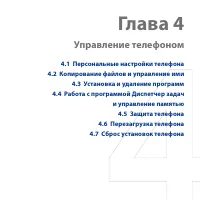 Страница 75