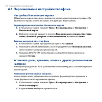 Страница 76