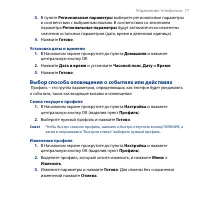 Страница 77