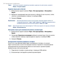 Страница 78