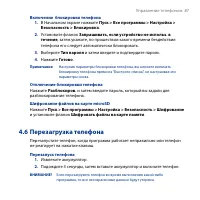 Страница 87