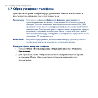 Страница 88