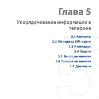 Страница 89