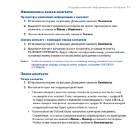 Страница 91