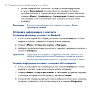 Страница 92