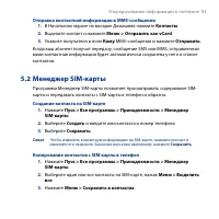 Страница 93