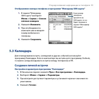 Страница 95