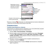 Страница 97