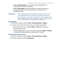 Страница 99