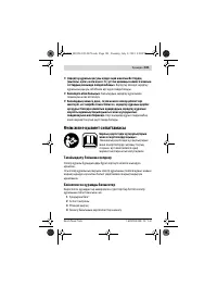 Страница 101