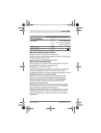 Страница 103