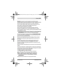 Страница 105