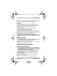 Страница 107