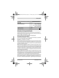 Страница 117