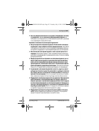 Страница 127