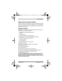Страница 131