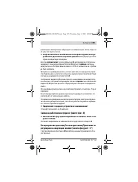 Страница 135
