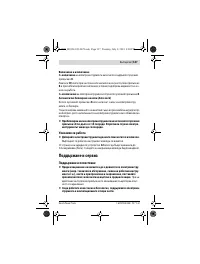 Страница 137