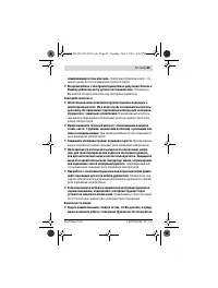 Страница 65