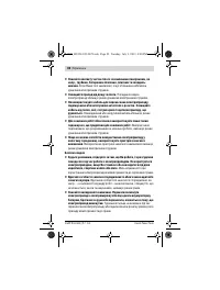 Страница 82