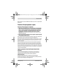 Страница 93