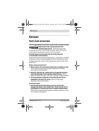 Страница 96