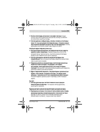Страница 99