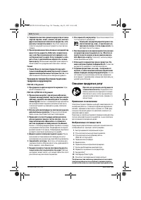 Страница 114