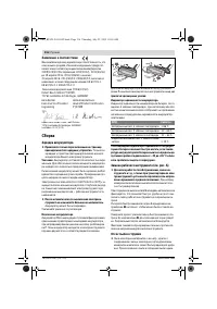 Страница 116