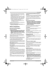 Страница 117