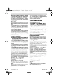 Страница 118