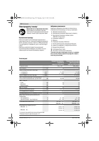 Страница 122