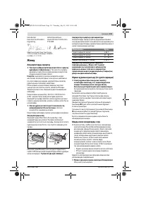 Страница 131