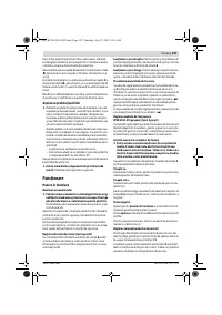 Страница 139