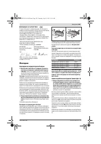Страница 145