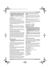Страница 147