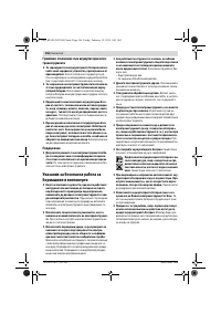 Страница 106