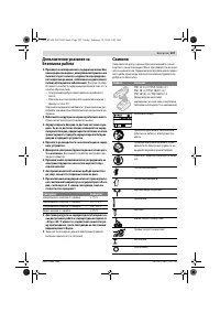 Страница 107