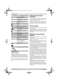 Страница 108
