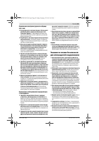 Страница 85