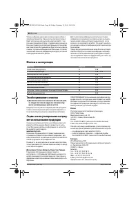 Страница 88