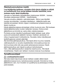 Страница 51
