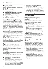 Страница 70