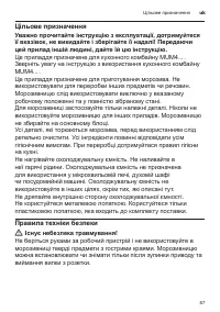 Страница 87