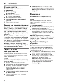 Страница 88